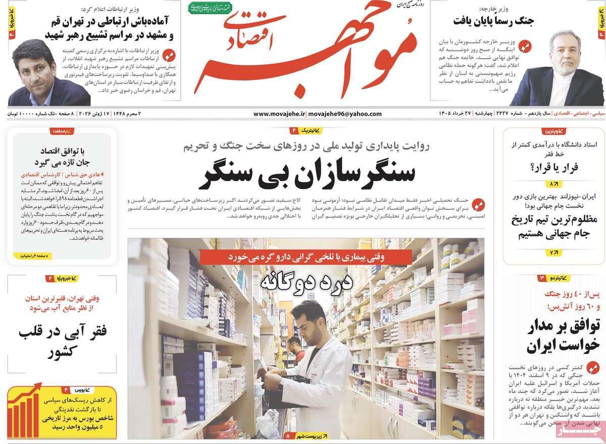 پیوست 5