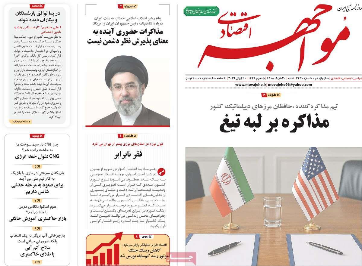 پیوست 5