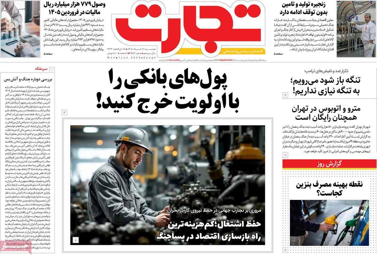 پیوست 5