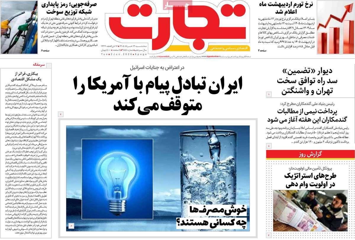 پیوست 5