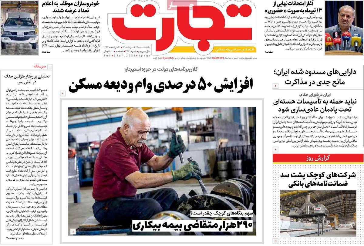 پیوست 5