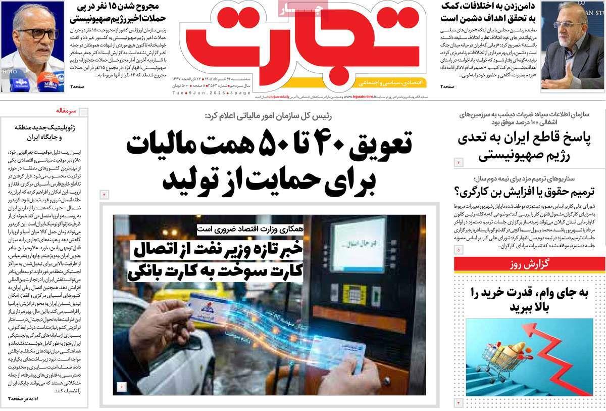 پیوست 5