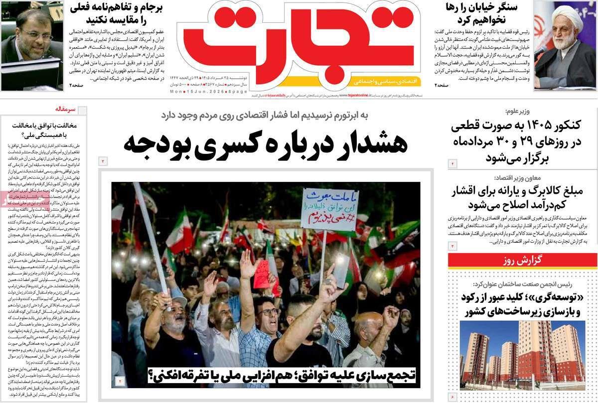 پیوست 5