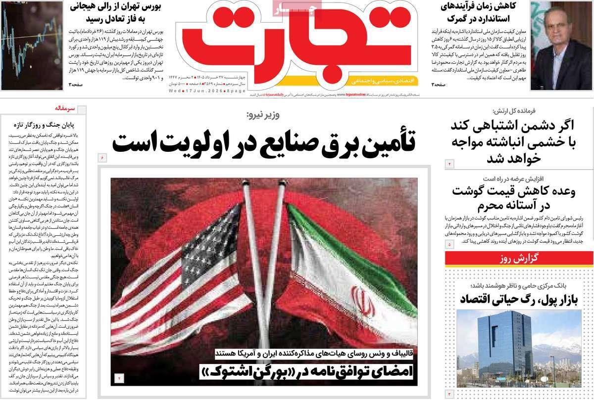پیوست 4