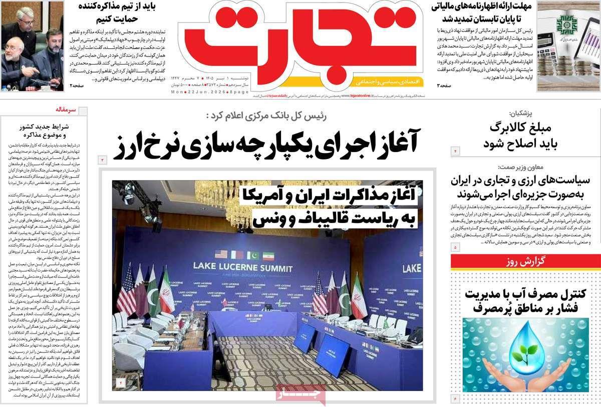 پیوست 6