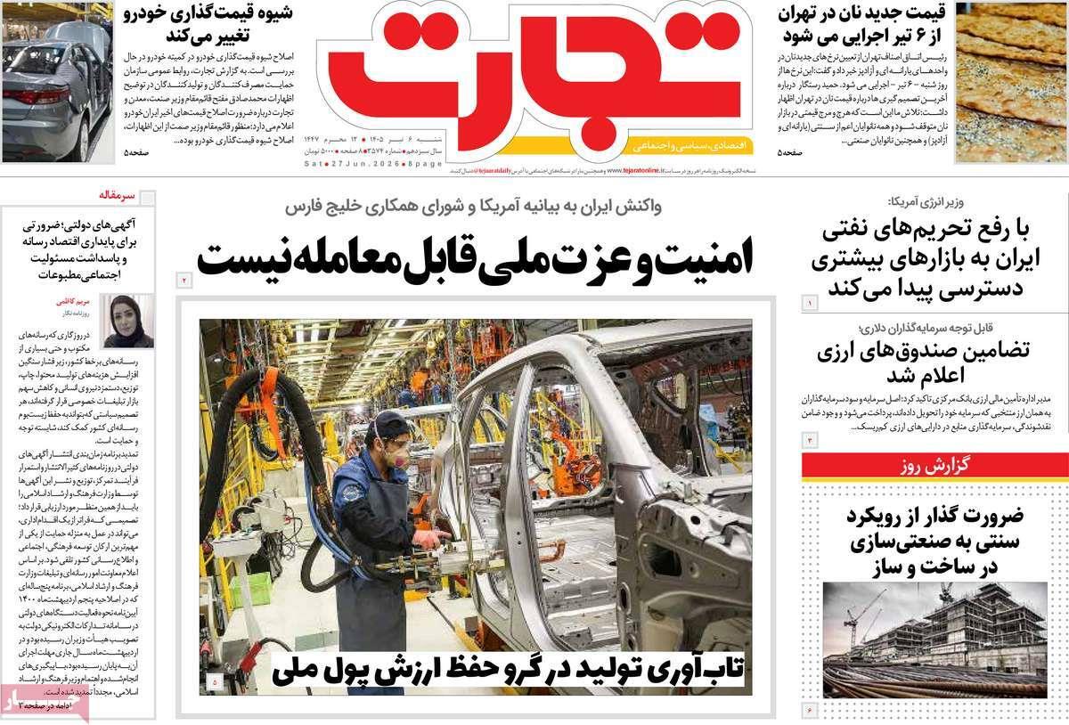 پیوست 5