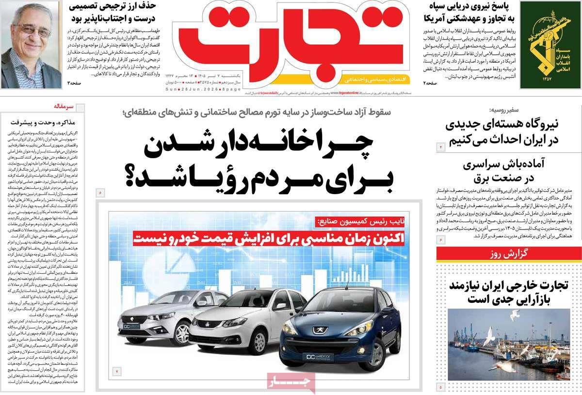 پیوست 5