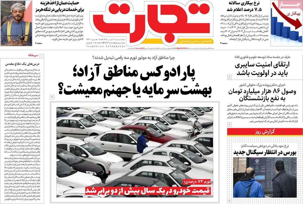 پیوست 5