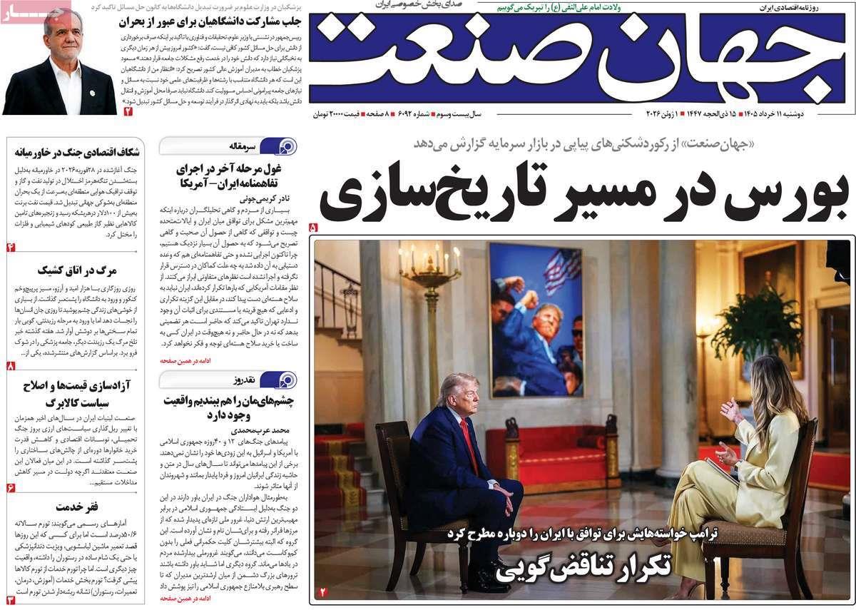 پیوست 4