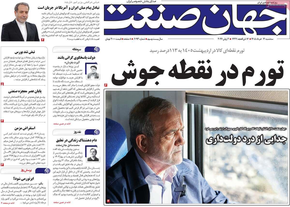 پیوست 4