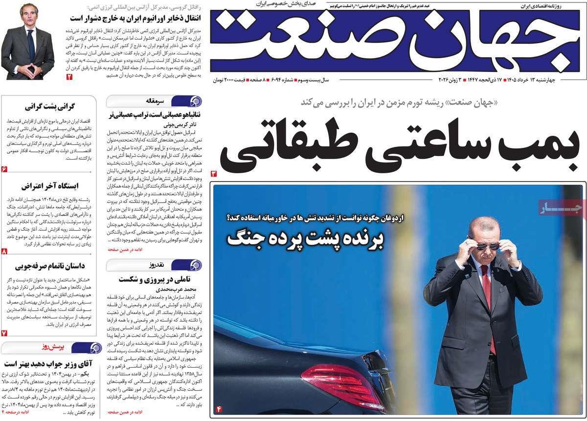 پیوست 6