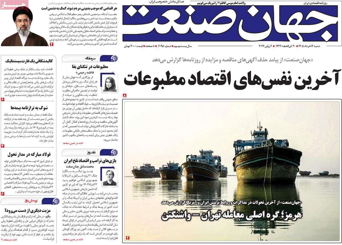 پیوست 5
