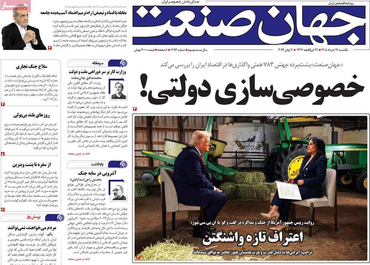 پیوست 4