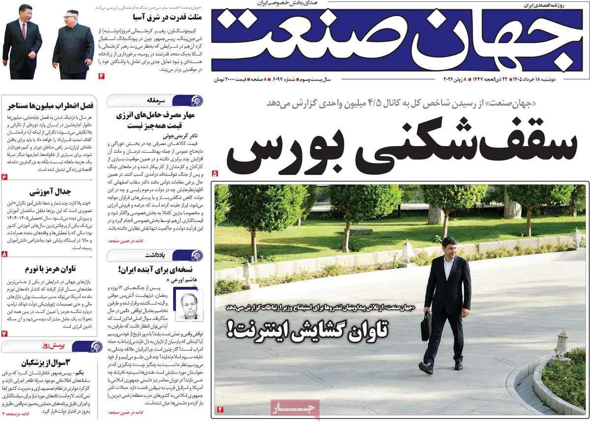 پیوست 5