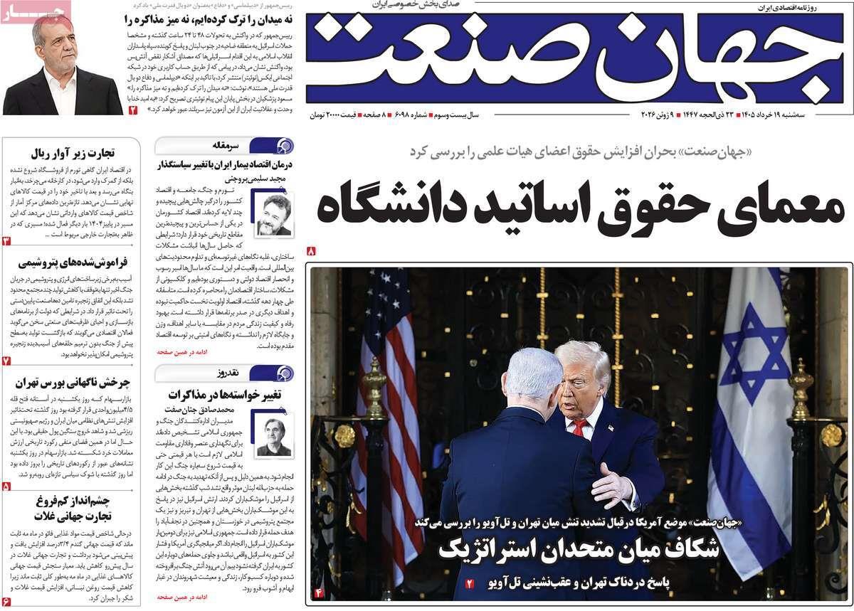 پیوست 4