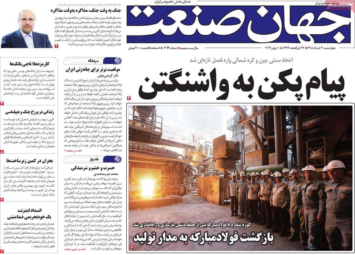 پیوست 3