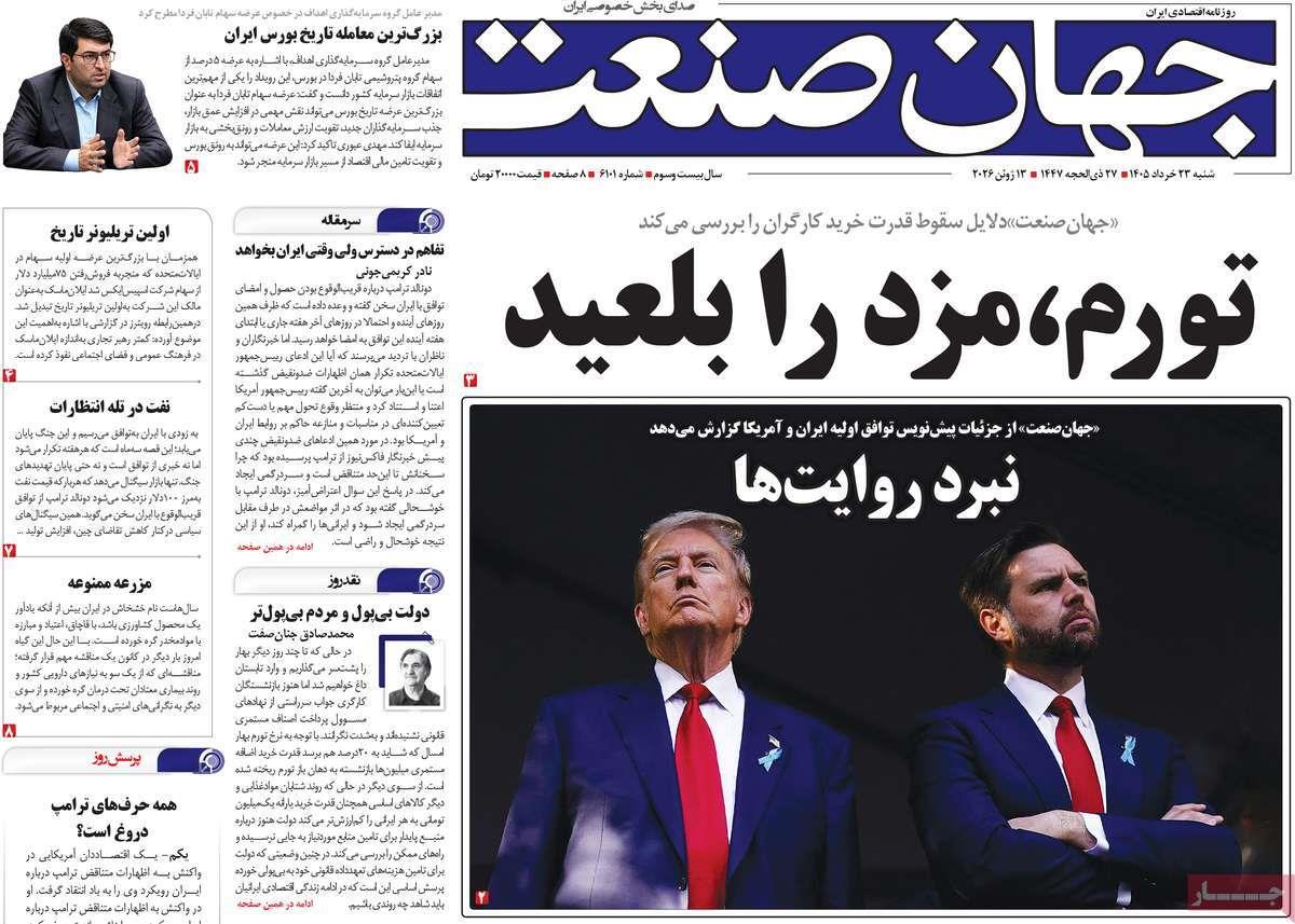 پیوست 4