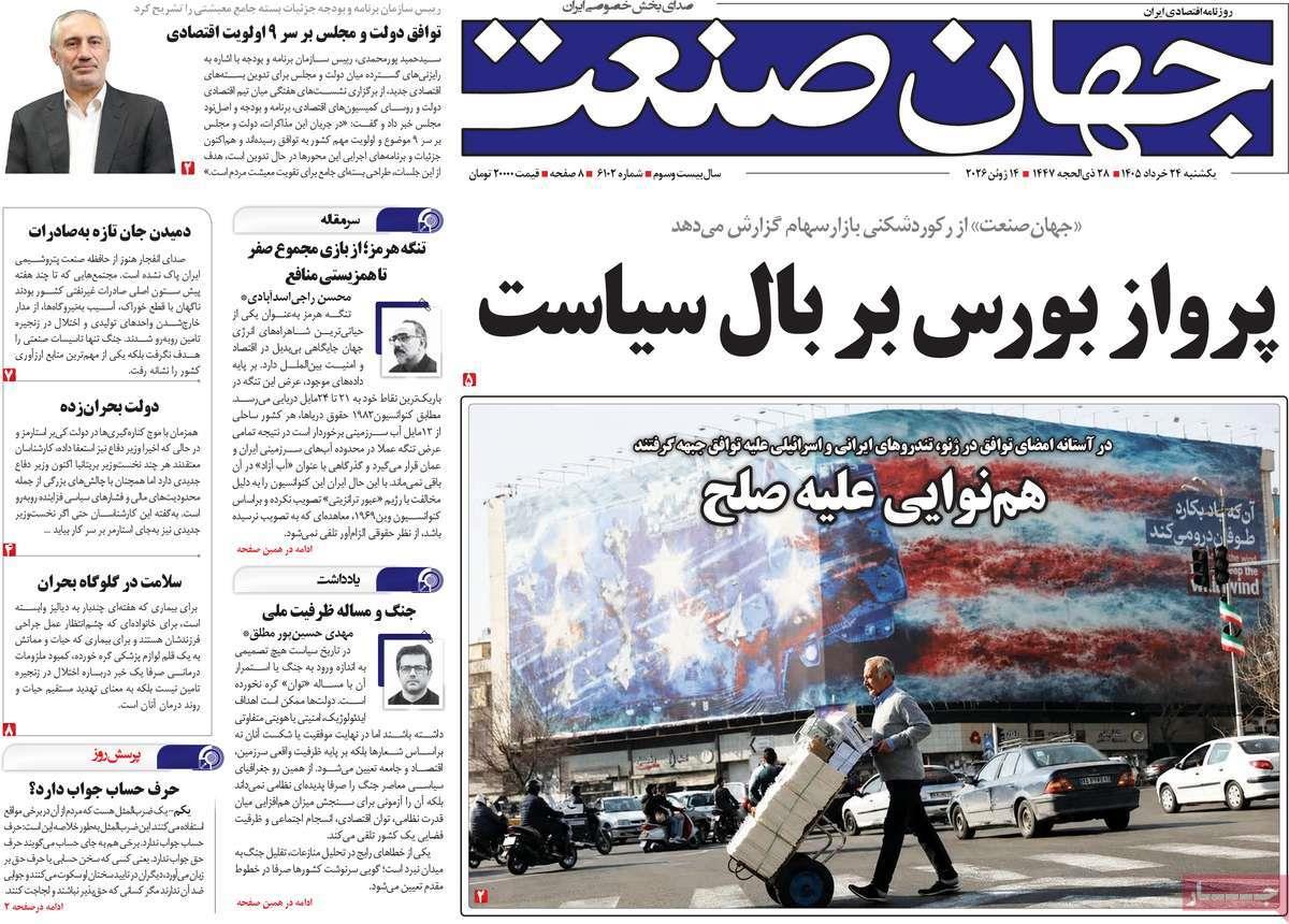 پیوست 4