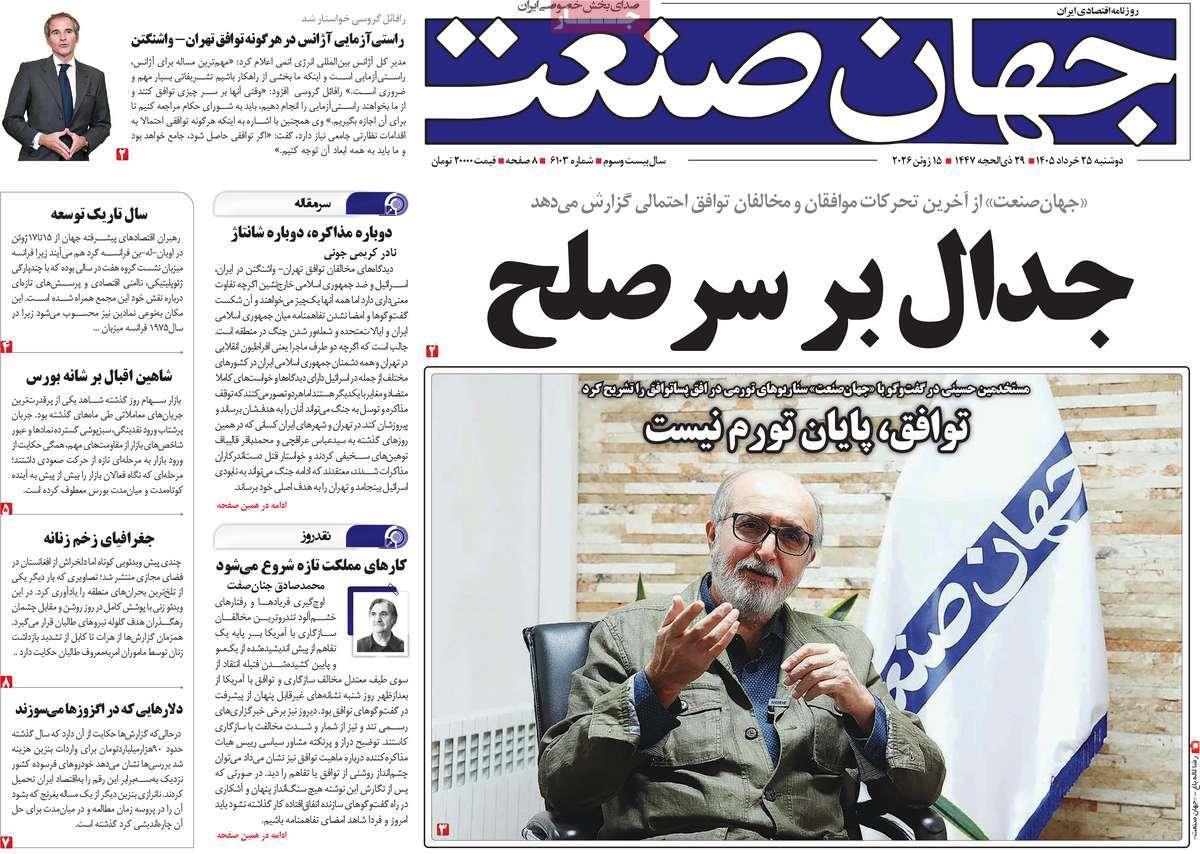 پیوست 4