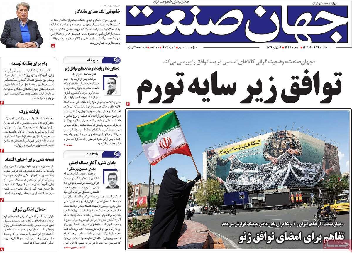 پیوست 4