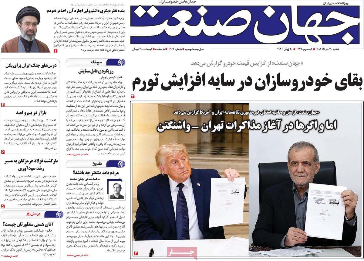 پیوست 4