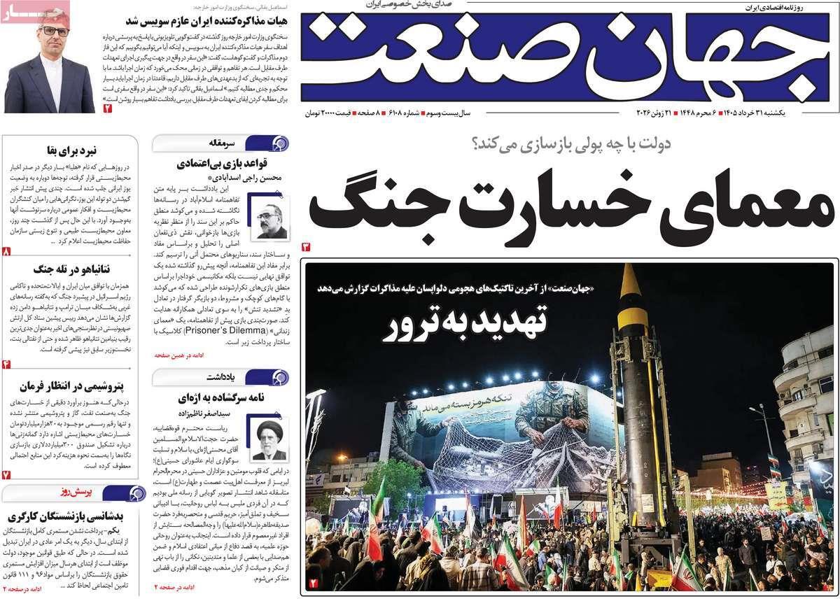 پیوست 6