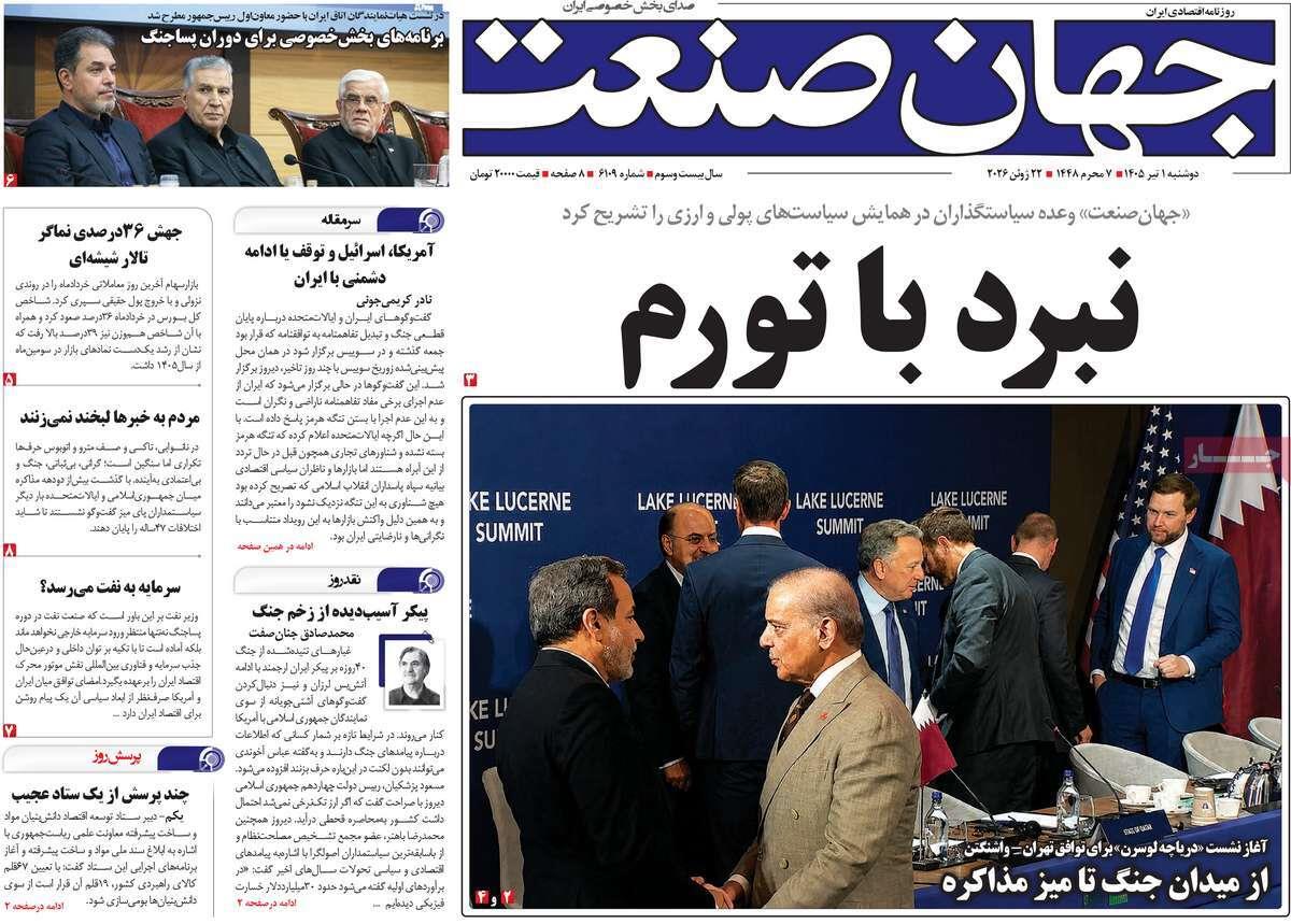 پیوست 5