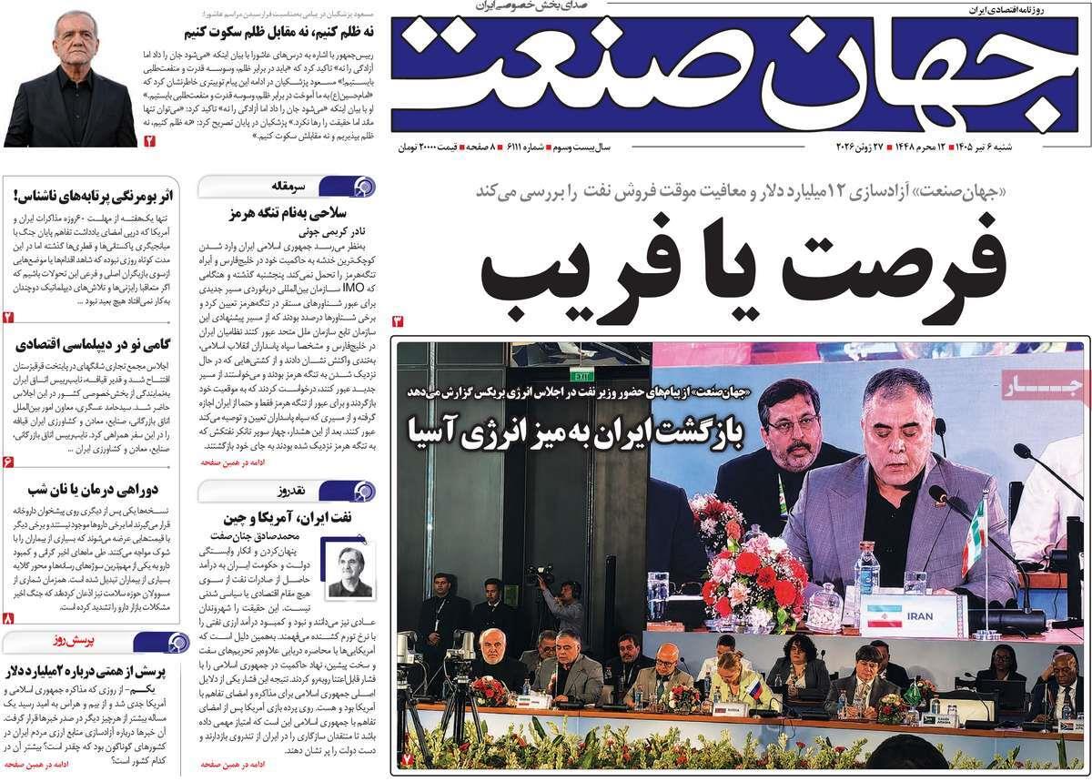 پیوست 4