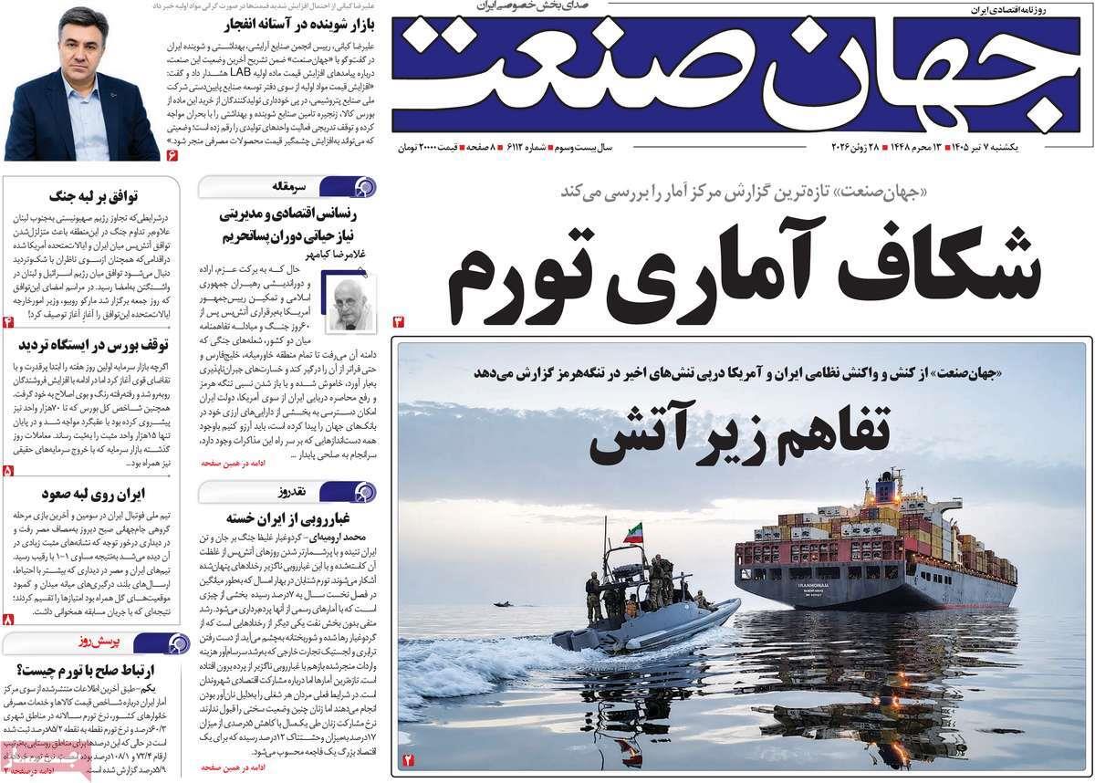 پیوست 4