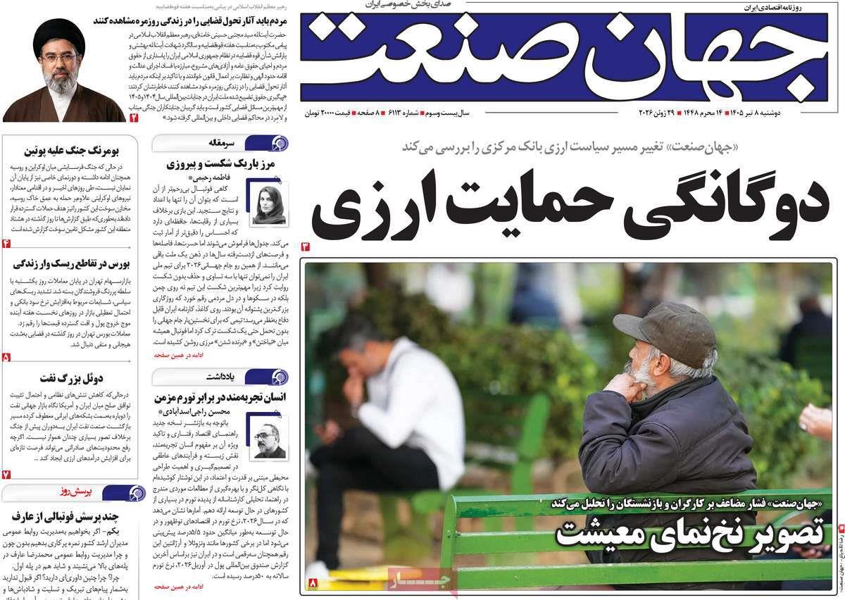 پیوست 4