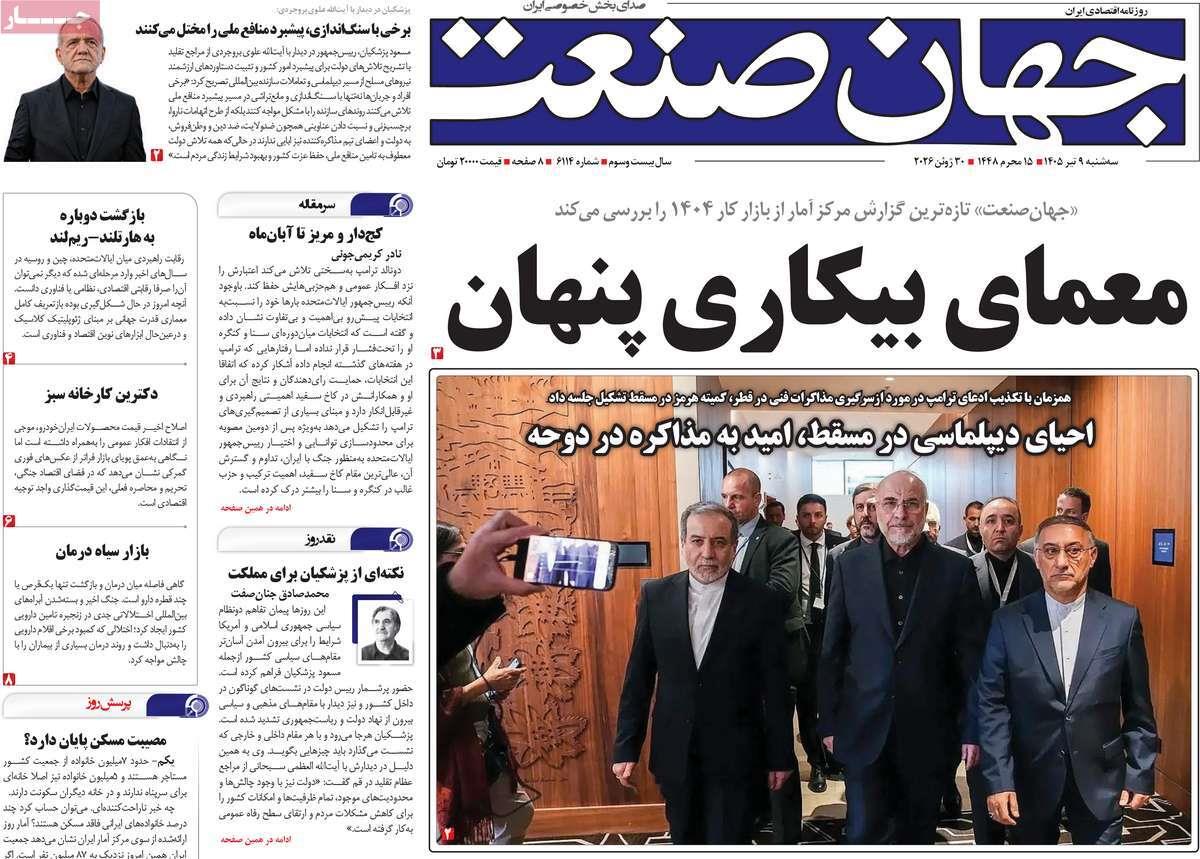 پیوست 4