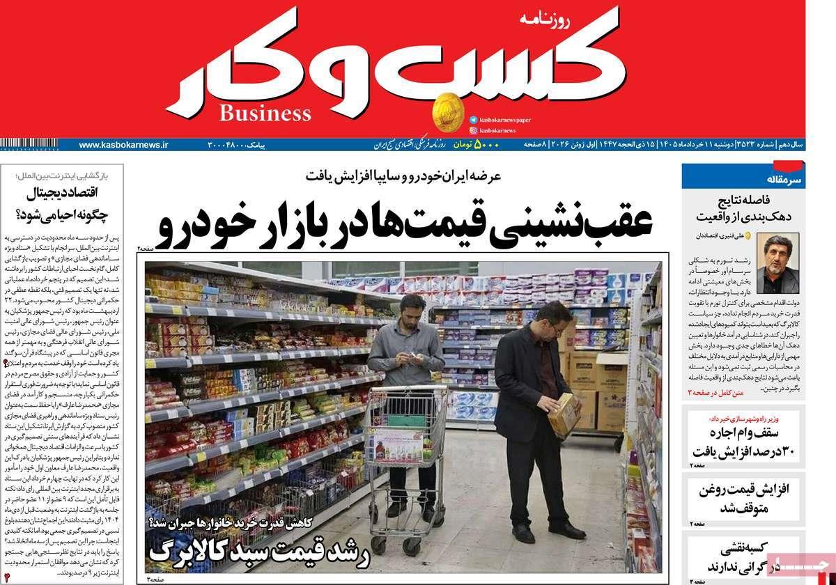 پیوست 3