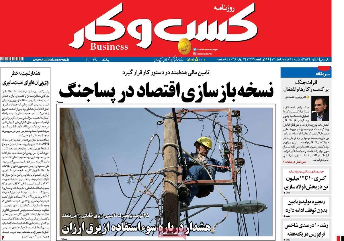 پیوست 3