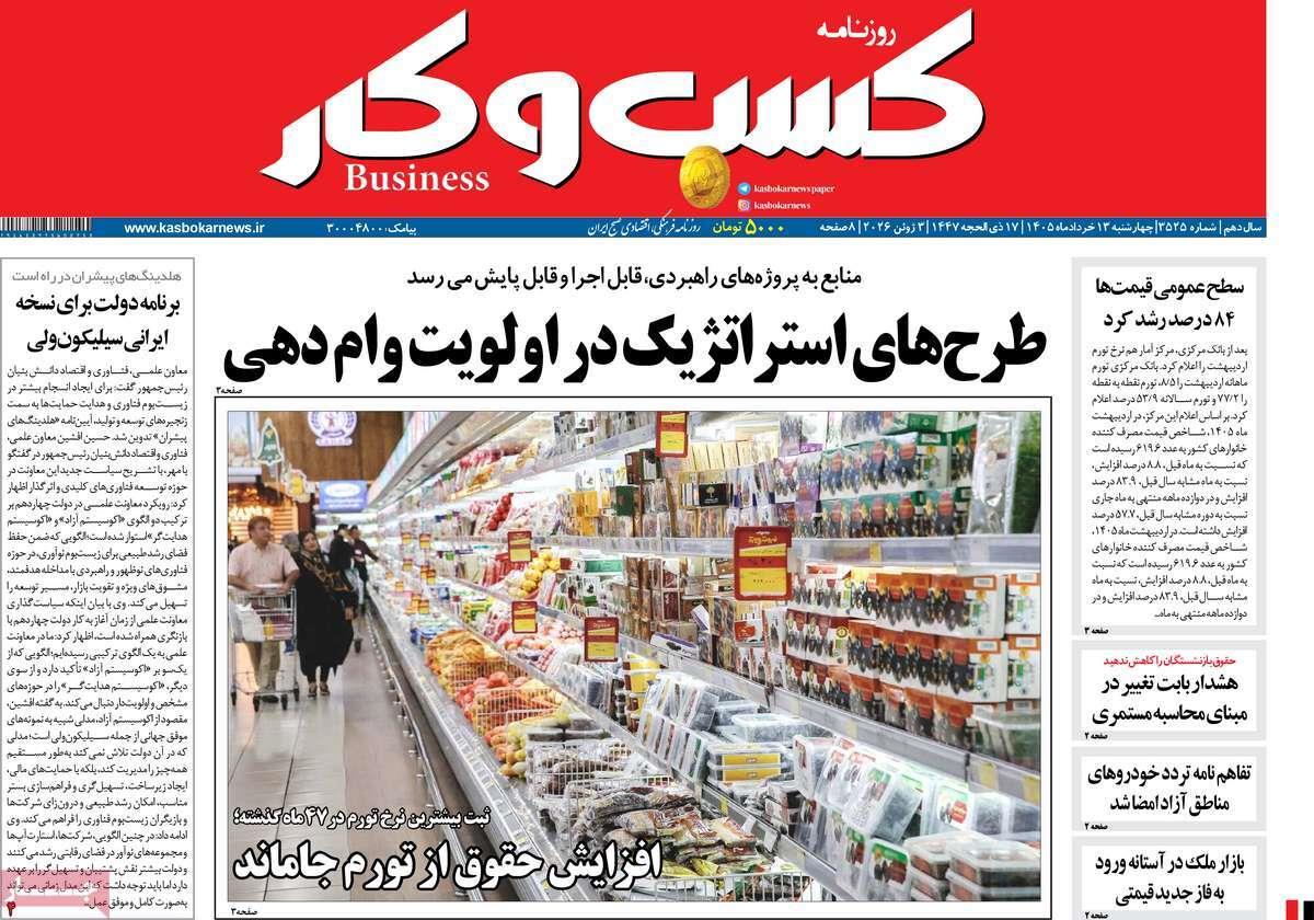 پیوست 5