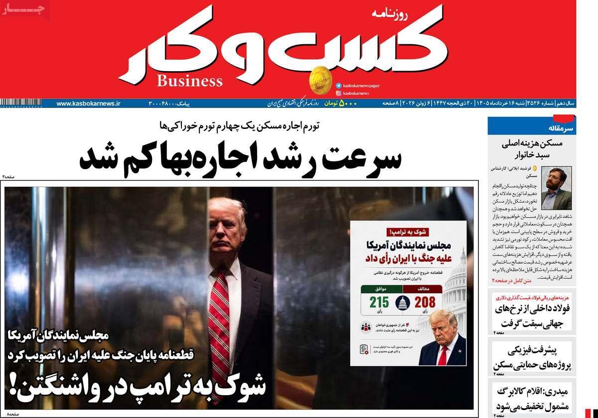 پیوست 4