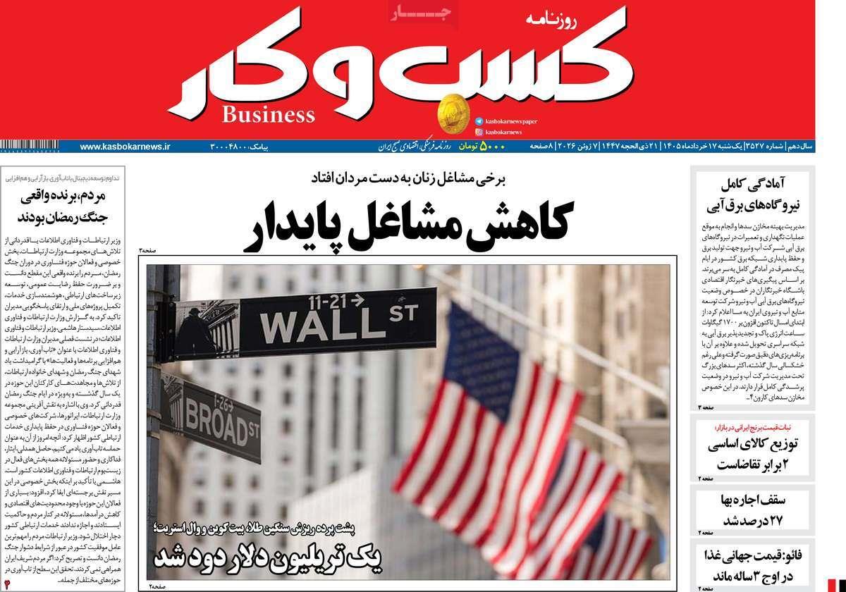 پیوست 3