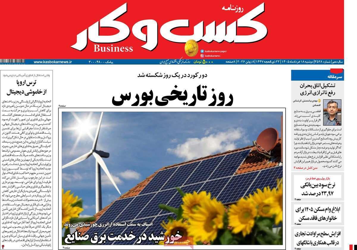 پیوست 4