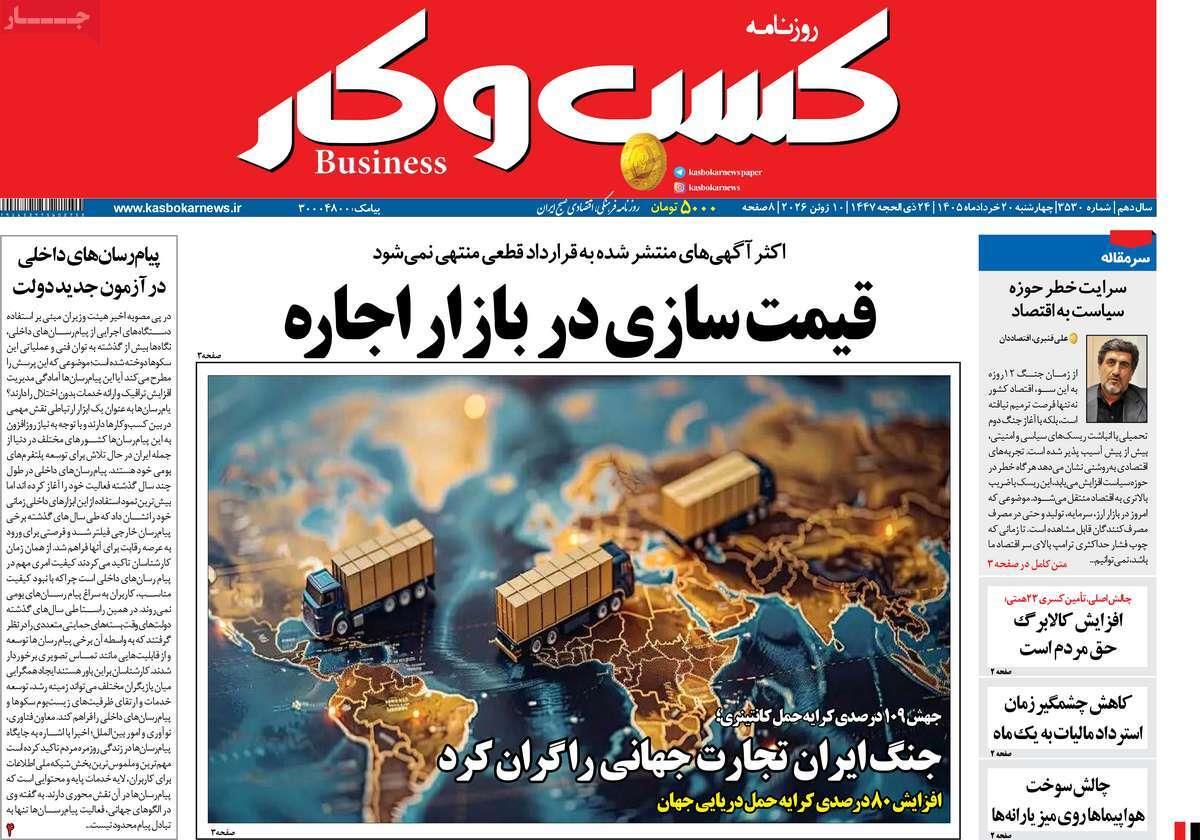 پیوست 2
