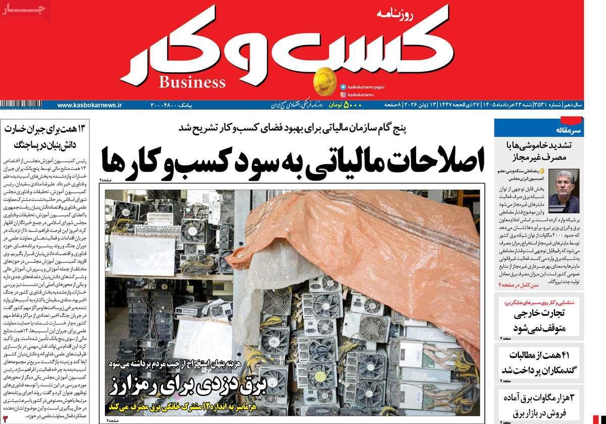 پیوست 3