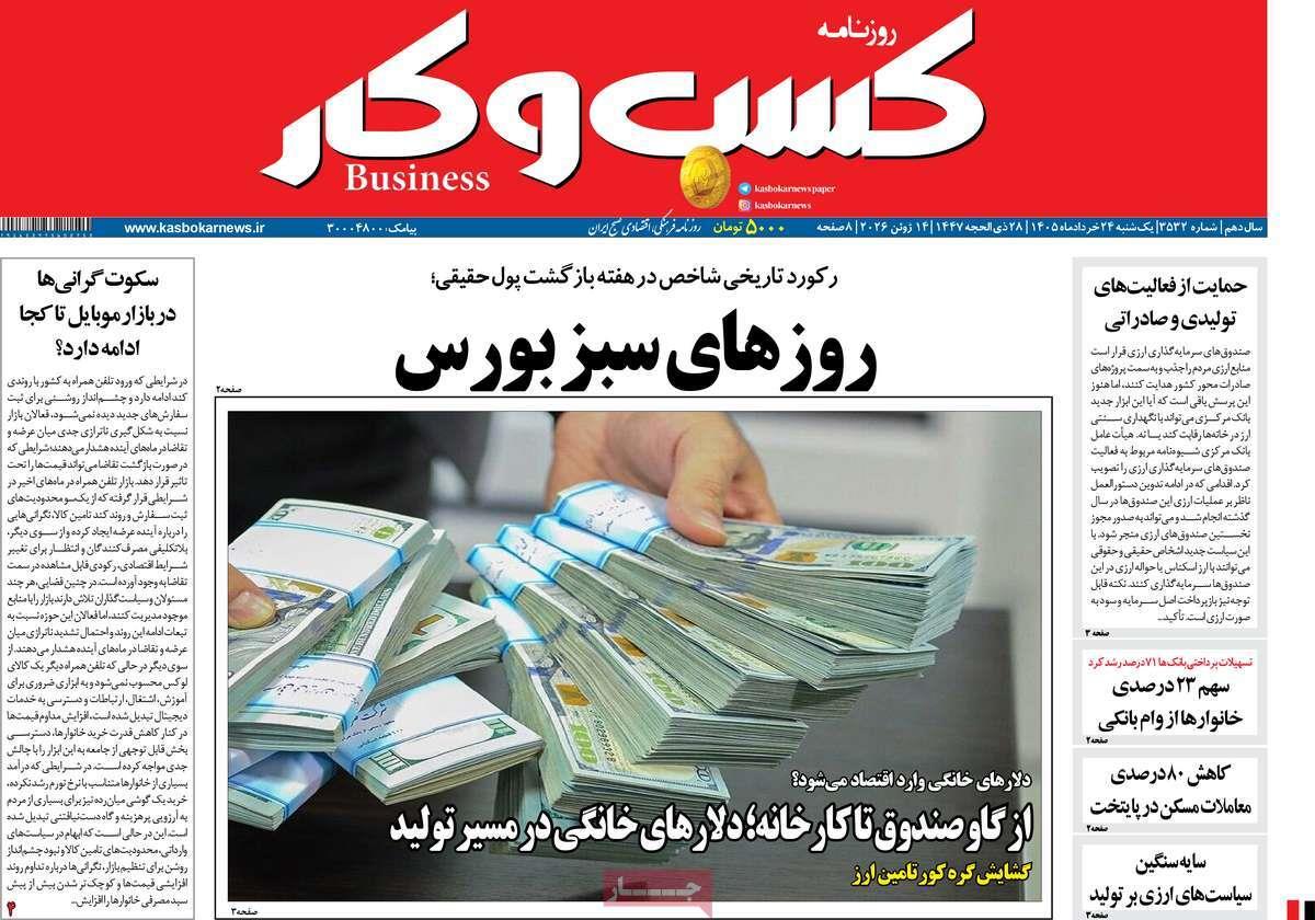 پیوست 3