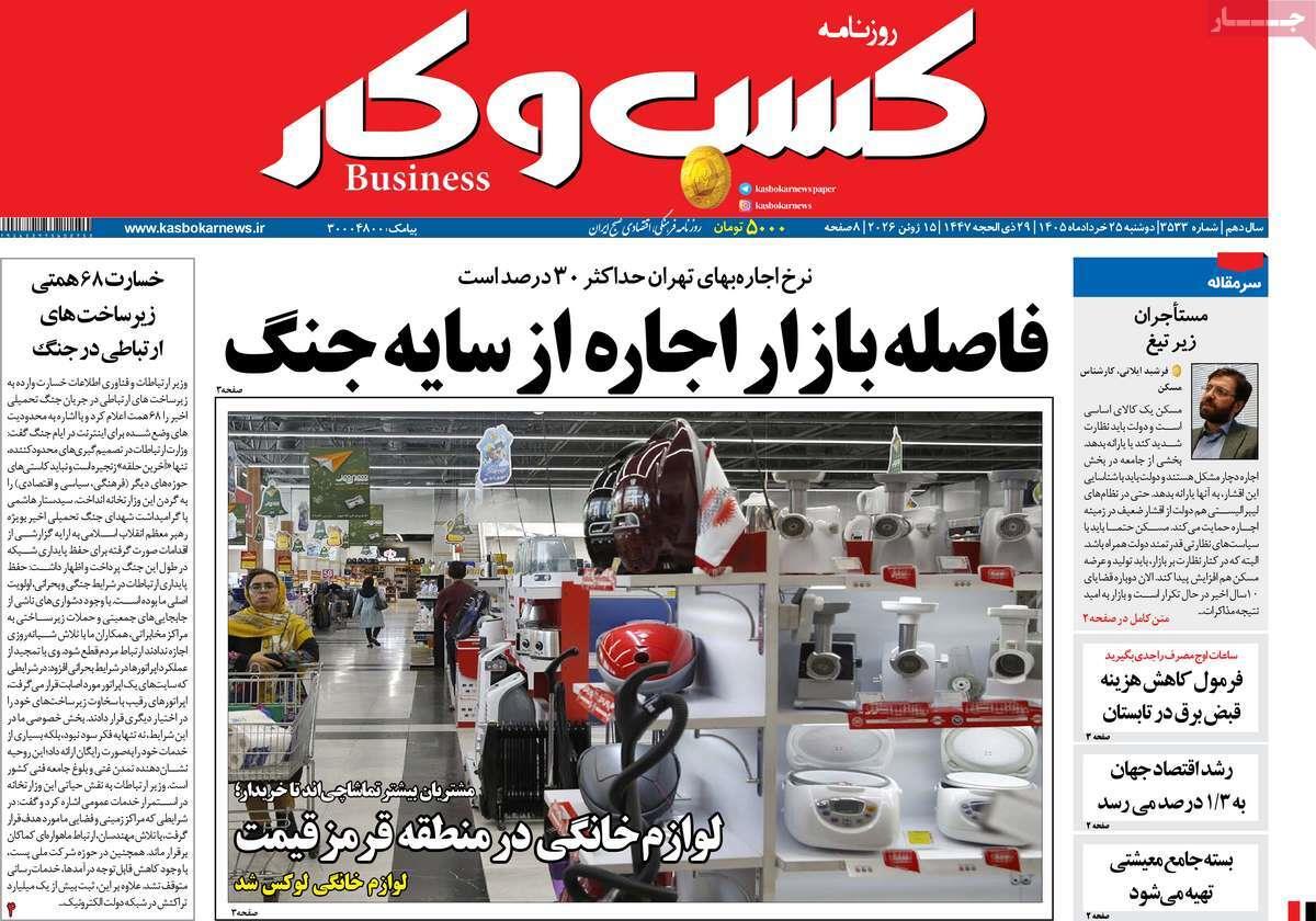 پیوست 3