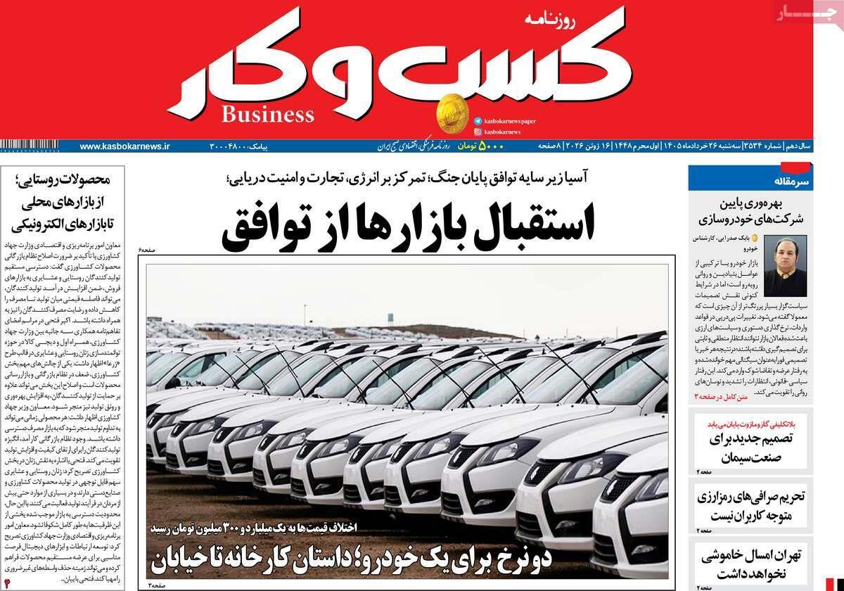 پیوست 3