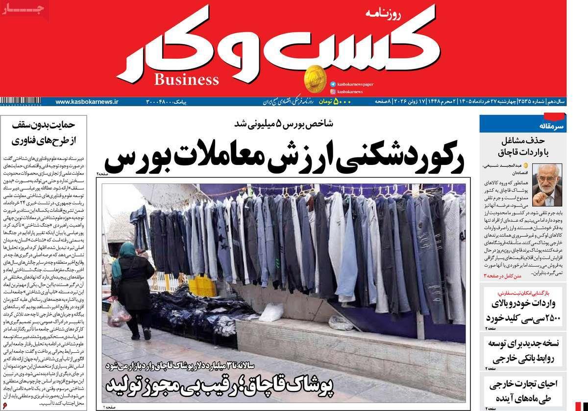 پیوست 2