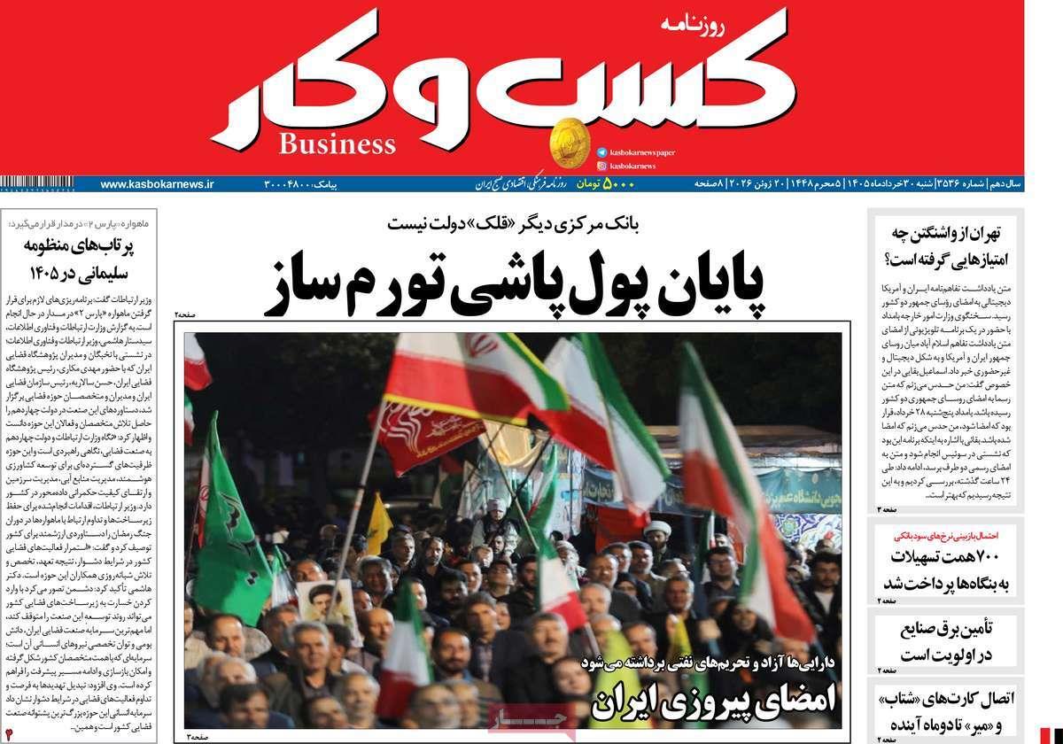 پیوست 3