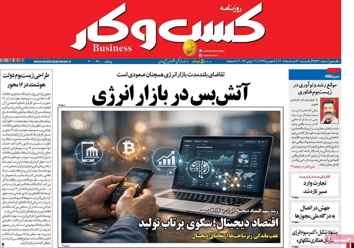پیوست 5