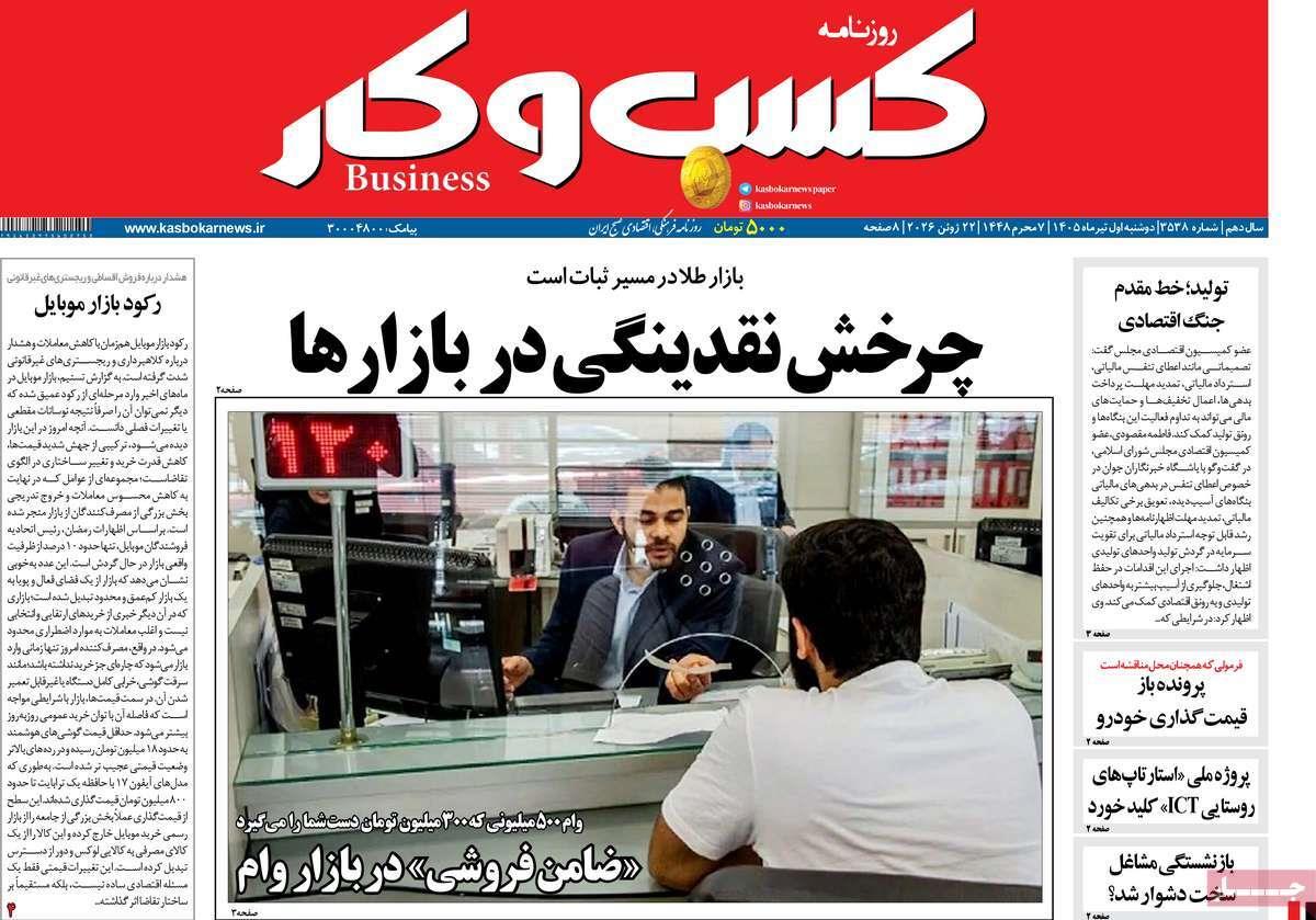پیوست 4