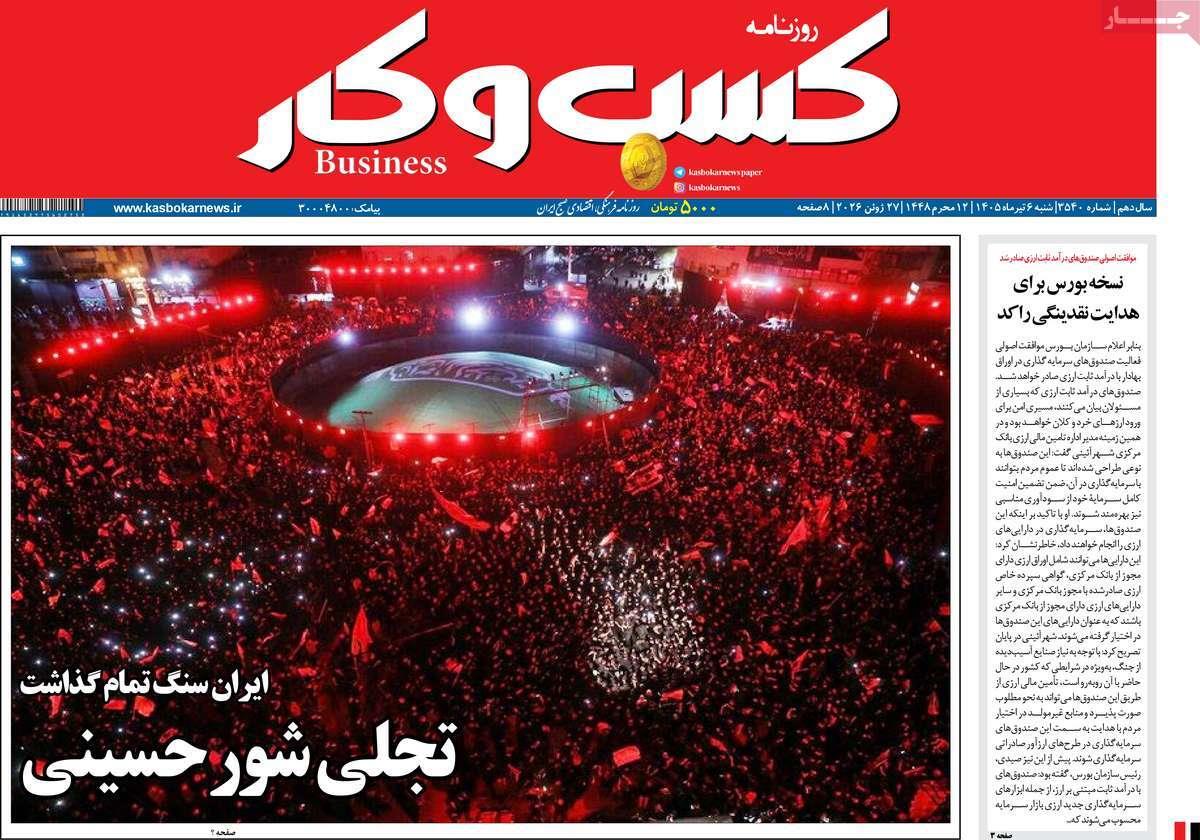 پیوست 3