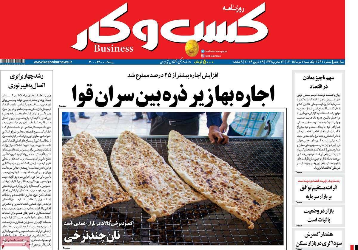 پیوست 3