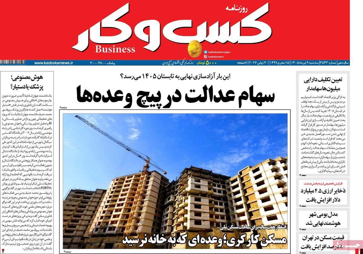پیوست 3