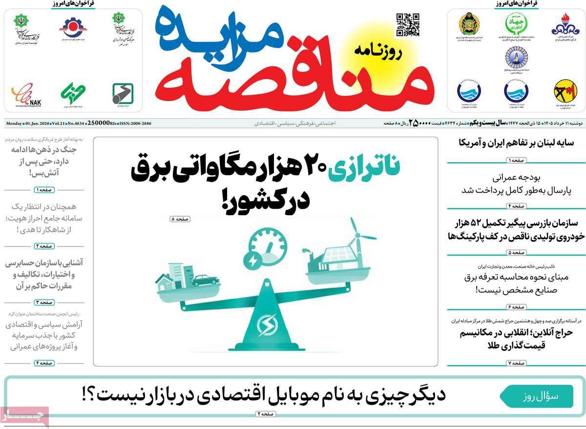 پیوست 2